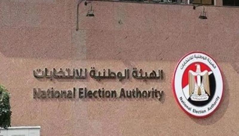 الوطنية للانتخابات 