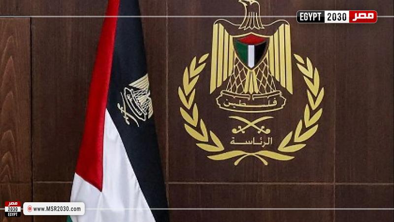 الرئاسة الفلسطينية