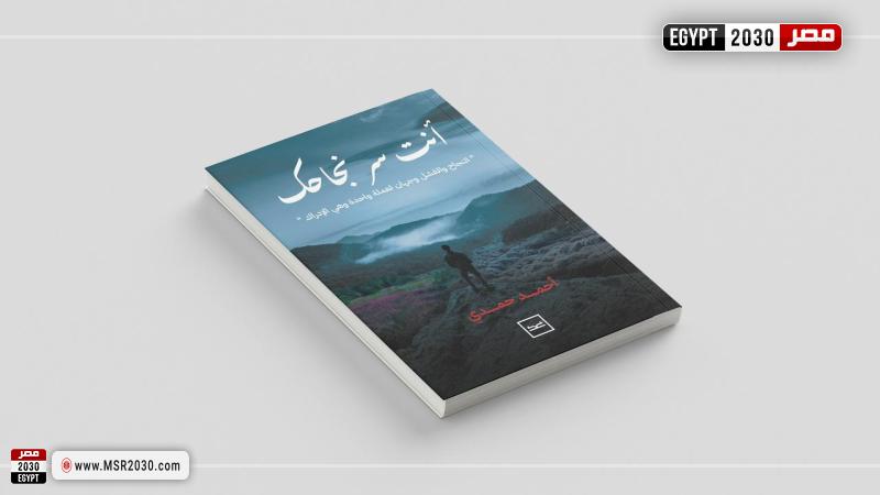 مصر 2030
