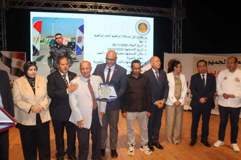 محافظي القليوبية والقاهرة يُشاركان في إحتفالية تكريم أسر الشهداء من الجيش والشرطة بقصر ثقافة القناطر الخيرية