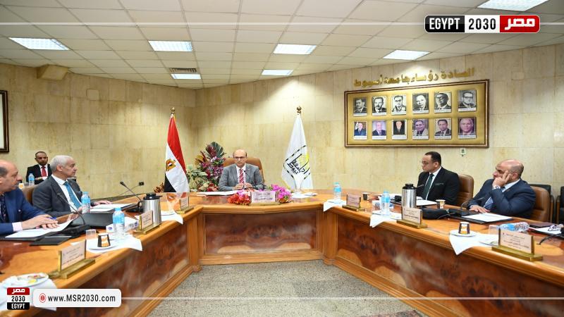 جامعة أسيوط