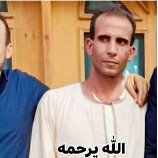 المجني عليه 
