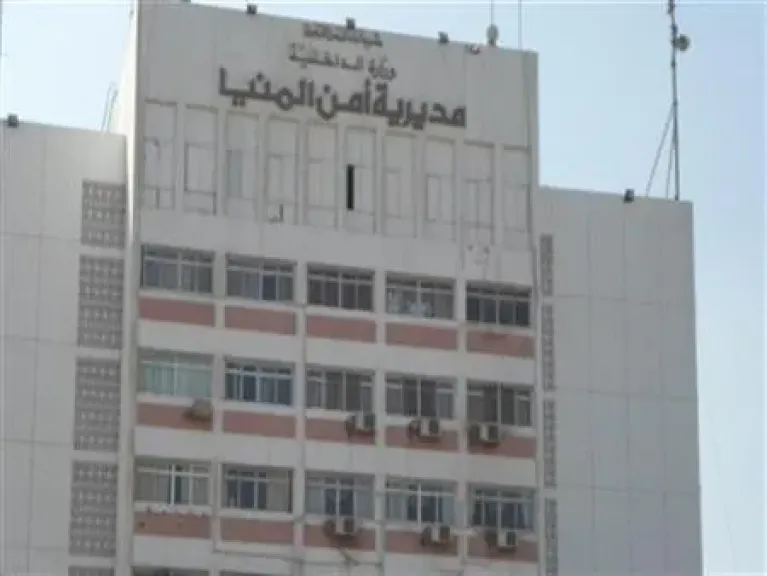 مديرية أمن المنيا 