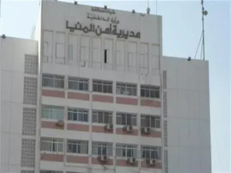 مديرية أمن المنيا 