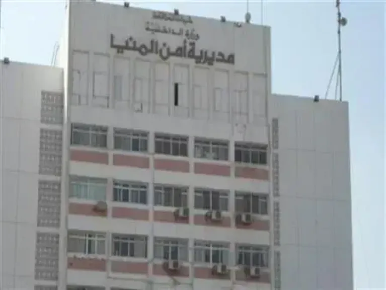 مديرية أمن المنيا 