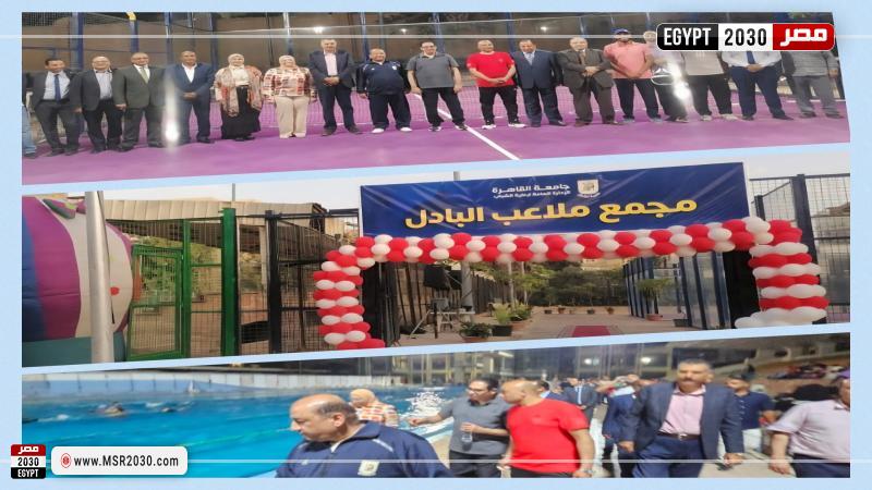 جامعة القاهرة 