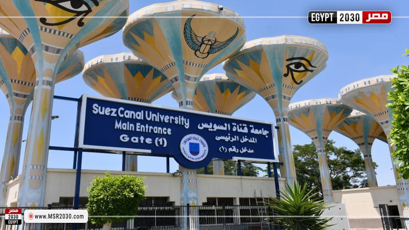 مستشفى جامعة قناة السويس