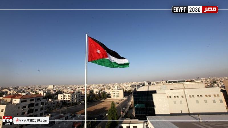 الأردن