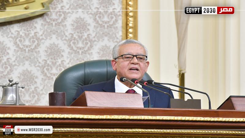 رئيس مجلس النواب