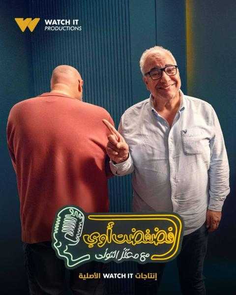 بيومئ فؤاد ضيف برنامج فضفضت أوى