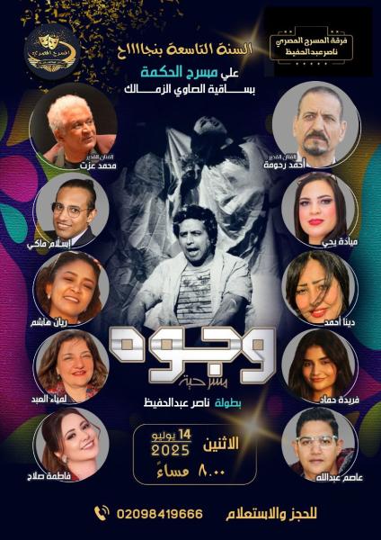 وجوه