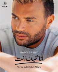 «بحكيلك عن الأيام».. أغنية تهدي مشاعر حسام حبيب إلى الجمهور بصوت رامي صبري