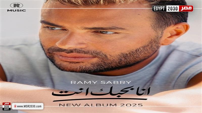 رامي صبري 