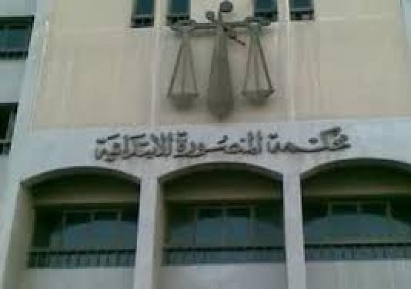 محكمة المنصورة 
