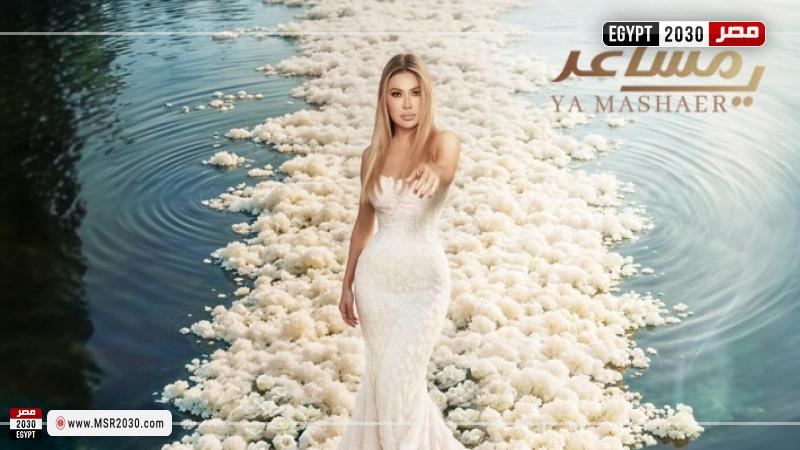 نوال الزغبي
