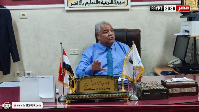 وكيل وزارة التعليم بالأقصر