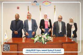 التعليم العالي: إبرام عقد شراكة إستراتيجية بين معهد بحوث الإلكترونيات وشركة إنفيجن تكنولوجي لتعزيز مهارات الشباب ودعم توطين صناعة الإلكترونيات