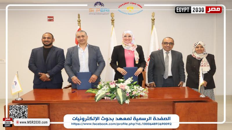 معهد بحوث الإلكترونيات 