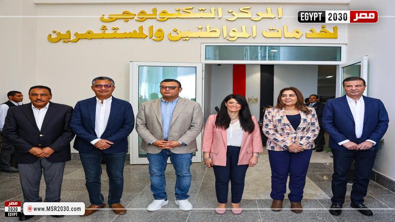 وزيرة التخطيط والتعاون الدولي 