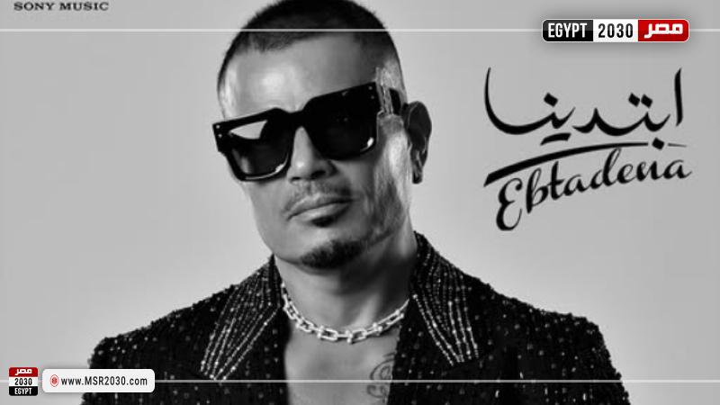 عمرو دياب 