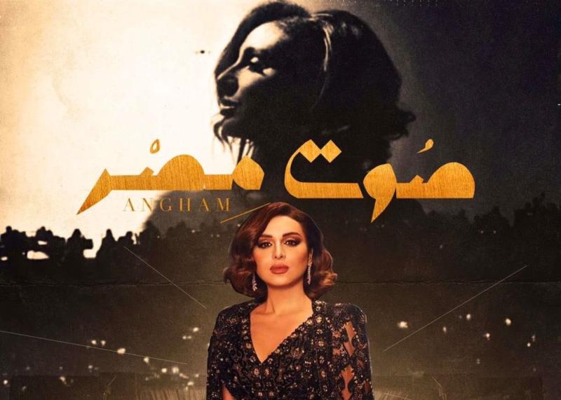 أنغام 