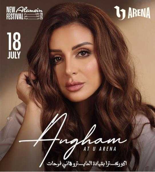صوت مصر تفتتح مهرجان العلمين الجديدة 2025 بحفل استثنائي في 18 يوليو