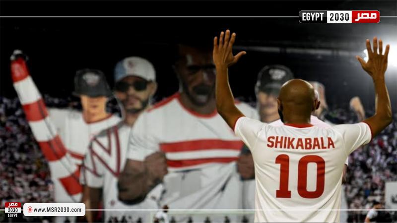 شيكابالا