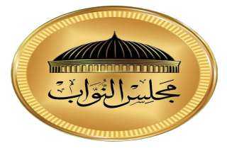 النواب يناقش دمج خريجي العلوم الصحية ضمن قانون المهن الطبية لتحسين أوضاعهم الوظيفية