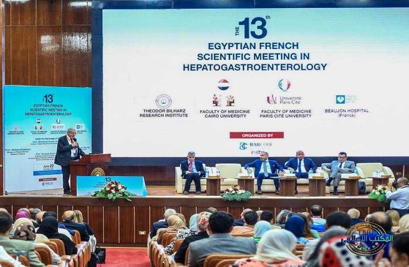 معهد تيودور بلهارس ينظم النسخة الـ13 من الملتقى المصري الفرنسي لأمراض الجهاز الهضمي والكبد