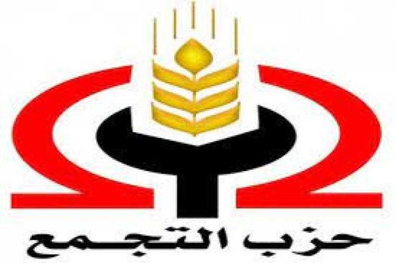 حزب التجمع: القائمة الوطنية ”من أجل مصر” خطوة لتوحيد الصف السياسي في مواجهة التحديات