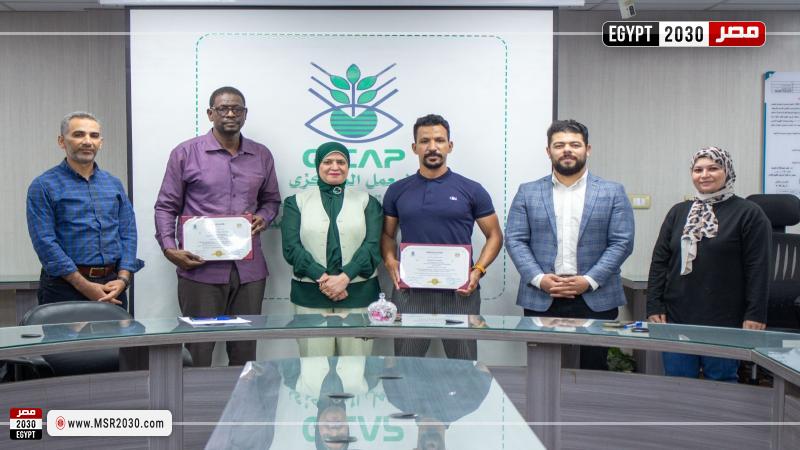 المركزي لمتبقيات المبيدات