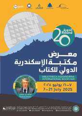مكتبة الإسكندرية تطرح أحدث إصداراتها في معرضها الدولي للكتاب