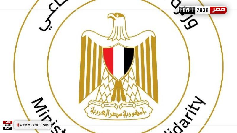 وزيرة التضامن