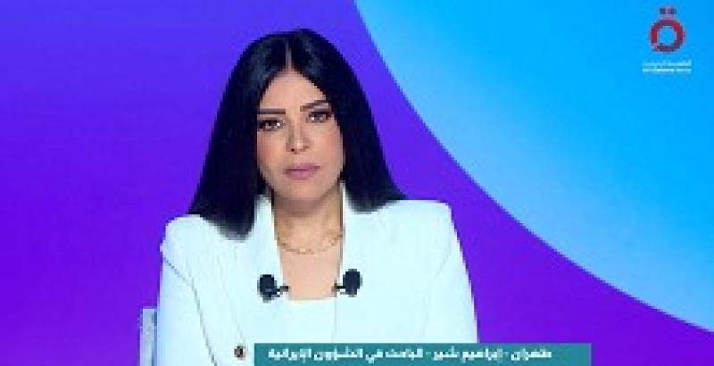 أمل الحناوي 