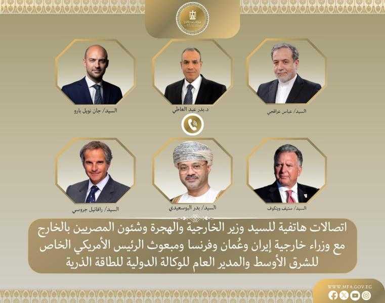 «الخارجية» تكثف اتصالاتها لتثبيت وقف إطلاق النار بين إيران وإسرائيل