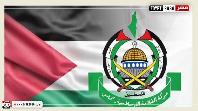 حماس