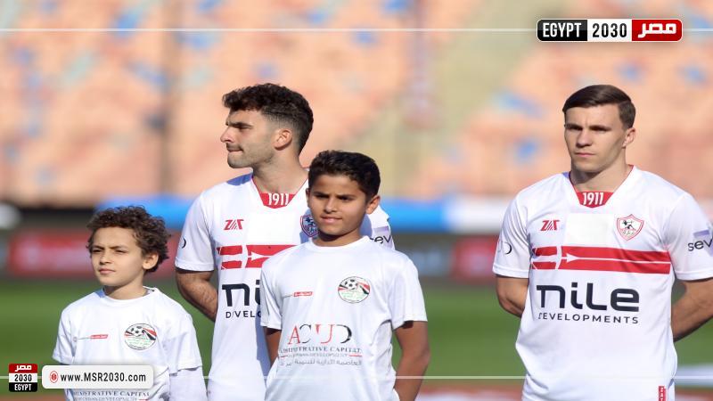 الزمالك