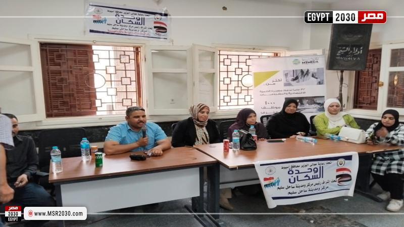محافظة أسيوط
