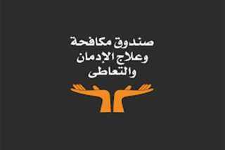 مدحت وهبة: إطلاق حملة توعية جديدة تحت شعار ”المخدرات مش هتضيعك لوحدك”