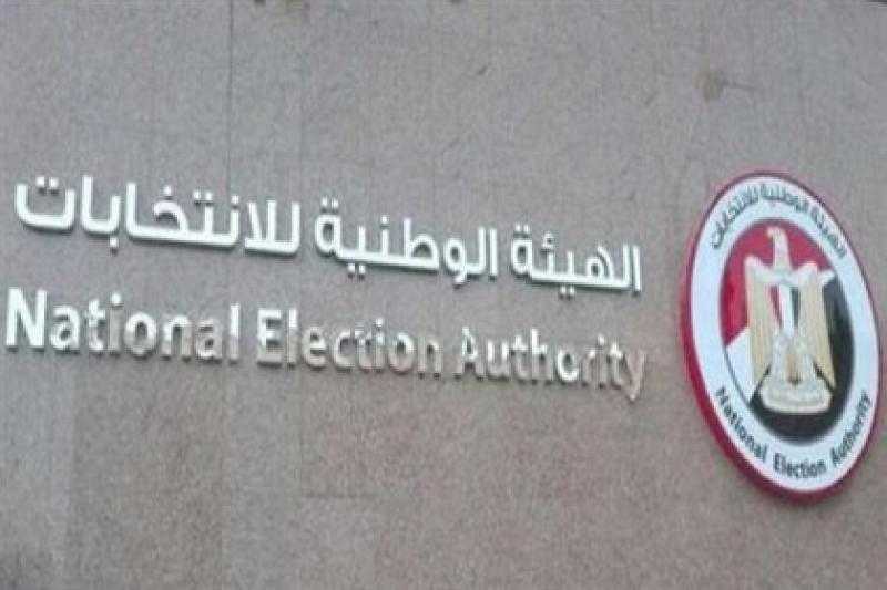 الوطنية للانتخابات: تطبيق إلكتروني لمعرفة الناخب مقر لجنته بانتخابات الشيوخ