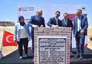 وزير الاستثمار والتجارة الخارجية يشارك بفعاليات وضع حجر الأساس لمصنع البرم الجديد بشركة KCG للمنسوجات بالعاشر من رمضان