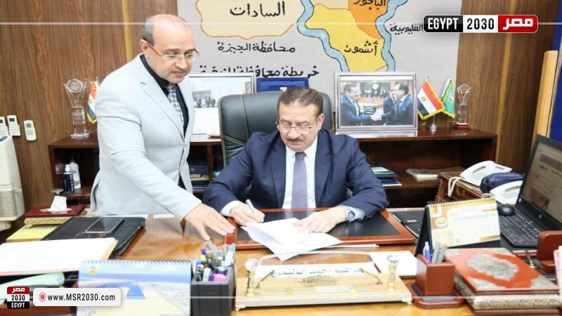 محافظ المنوفية