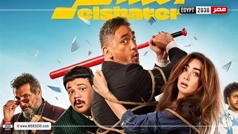 فيلم الشاطر