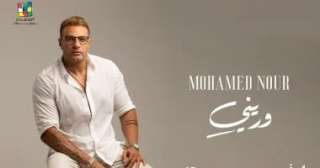 محمد نور يطرح ألبومه الجديد ”وريني” في صيف 2025