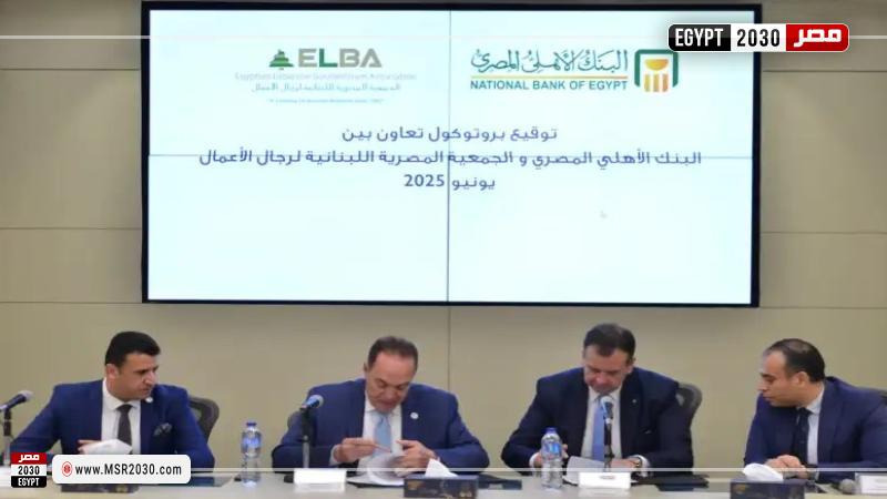 جانب من بروتوكول تعاون