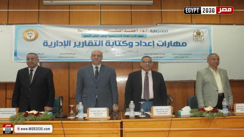 جامعة أسيوط