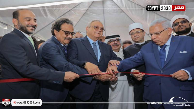 افتتاح معرض مكتبة الإسكندرية الدولي للكتاب
