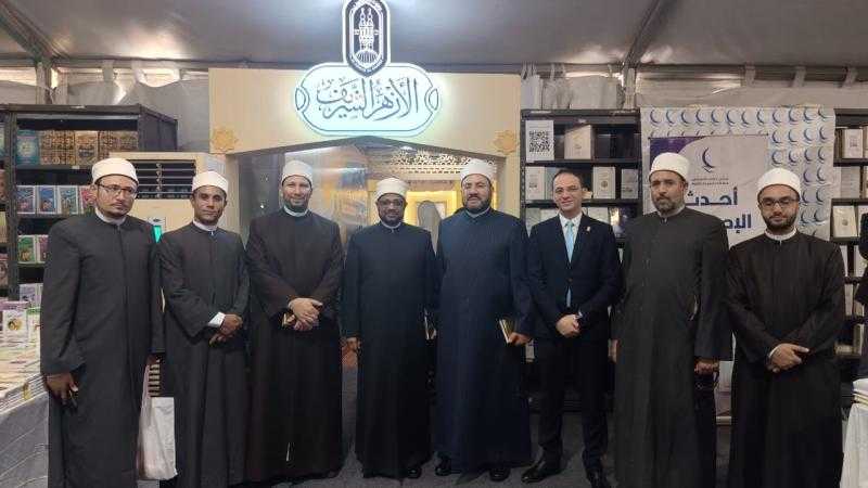 أمين البحوث الإسلامية ومدير مكتبة الإسكندرية يفتتحان جناح الأزهر في معرض مكتبة الإسكندرية للكتاب في نسخته ال 20
