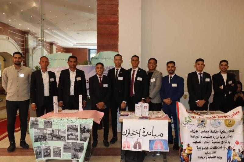الشباب والرياضة تختتم فعاليات البرنامج القومي لتنمية أبناء الصعيد والمحافظات الحدودية في موسمه الخامس