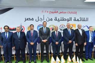 انتخابات مجلس الشيوخ.. تفاصيل الاجتماع التنسيقي الثاني للقائمة الوطنية بمقر حزب حماة الوطن